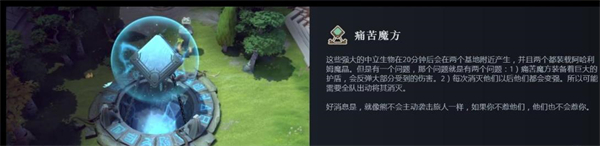 dota2痛苦魔方用法介绍