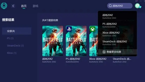 战地2042无法读取持久化数据解决办法