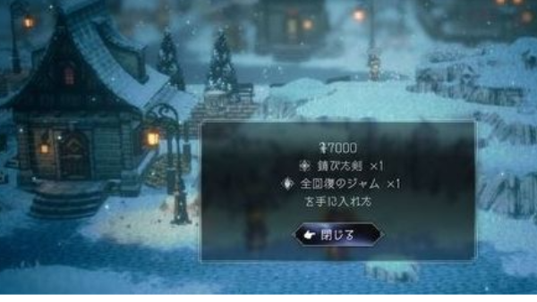 八方旅人2石中剑拔出来方法