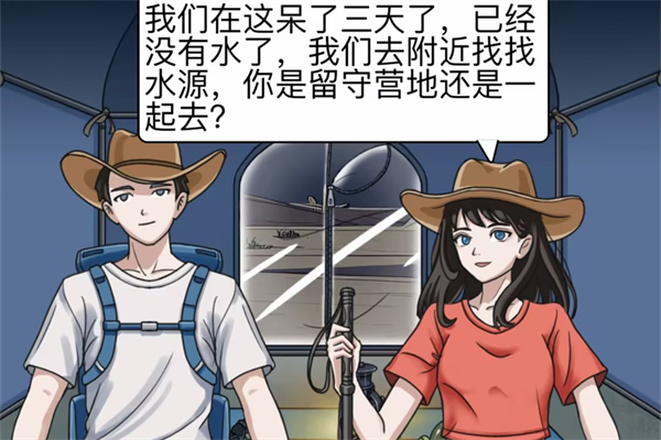 脑洞茬里王罗布泊之行攻略