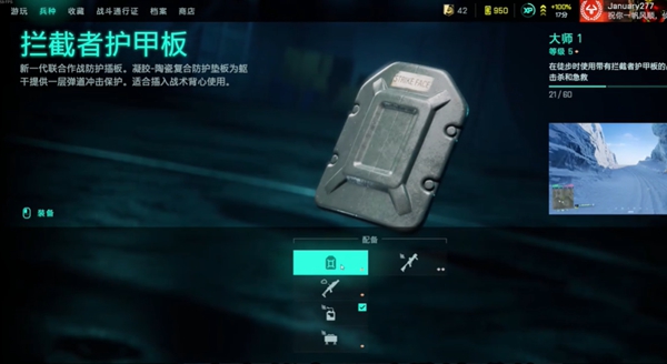 战地风云2042新手教程位置介绍