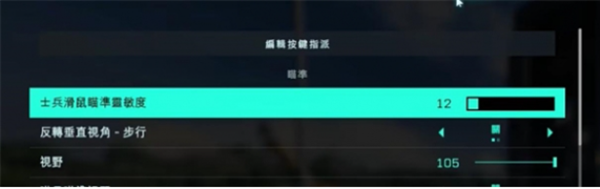 战地风云2042灵敏度调节攻略