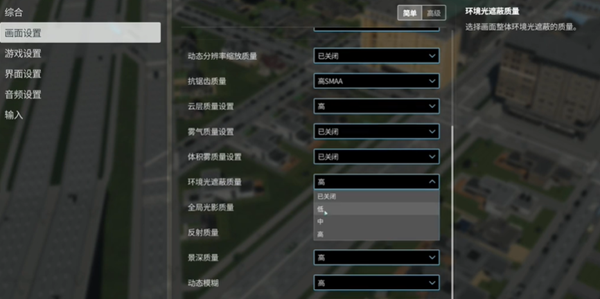 都市天际线2画面设置攻略