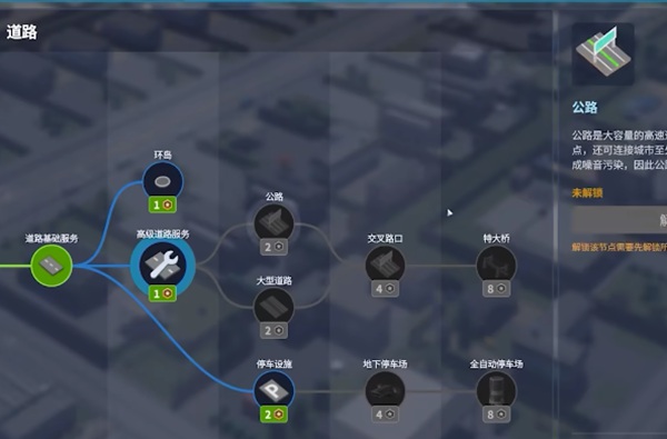 城市天际线2道路规划攻略