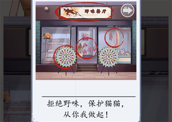 脑洞茬里王爱心宠物店通关攻略