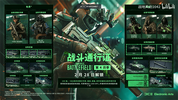 战地2042rm68解锁方法