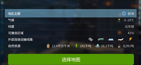 城市天际线2开局攻略