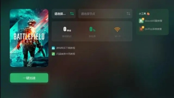 战地2042重复开场动画解决方法