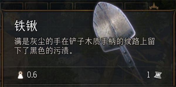 博德之门3铲子介绍
