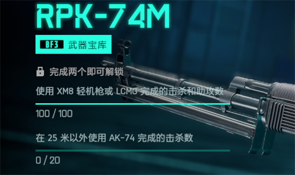 战地2042ak74位置介绍