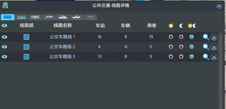 城市天际线2怎么公交站亭删除方法