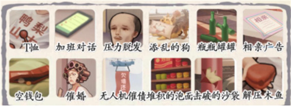 脑洞茬里王鸭梨山大攻略