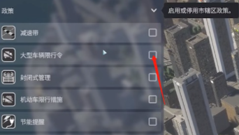 城市天际线2非对称的路换方向介绍