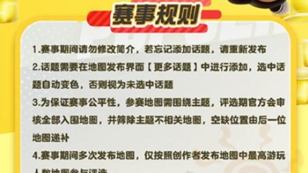 蛋仔派对联动永劫无间活动内容介绍