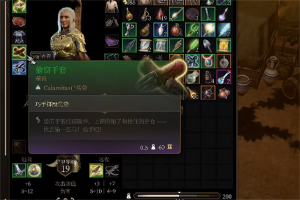 博德之门3偷窃手套介绍