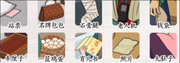 脑洞茬里王火车占座攻略