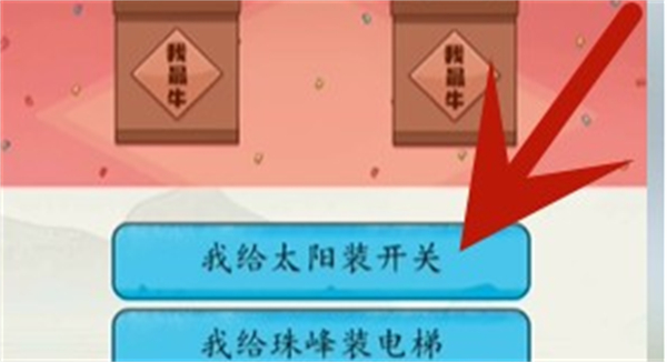脑洞茬里王吹牛大赛攻略