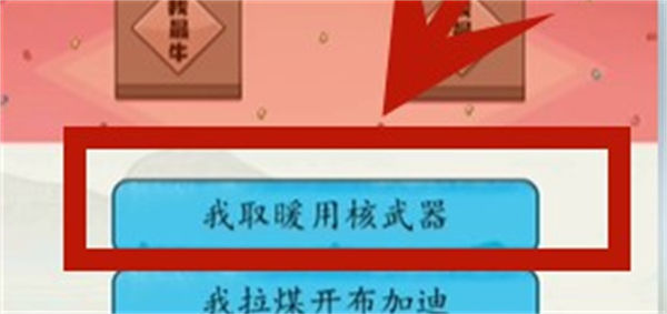 脑洞茬里王吹牛大赛攻略