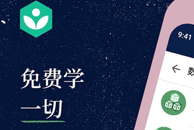 可汗学院儿童版中文