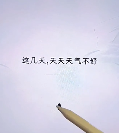 文字找茬大师断句天气攻略