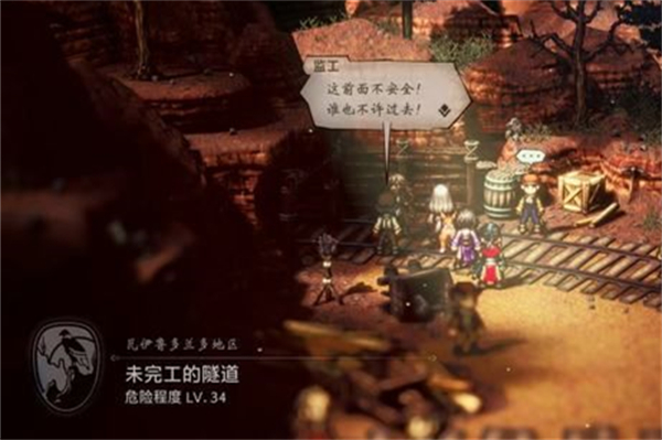 八方旅人2天然磁铁矿获取方法