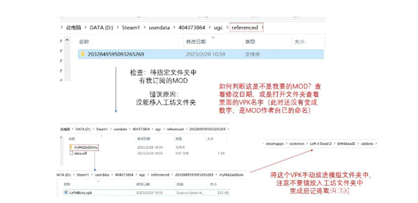 求生之路2创意工坊无法加载解决方法