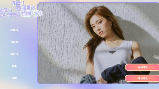 完蛋我被美女包围了沈彗星怎么攻略