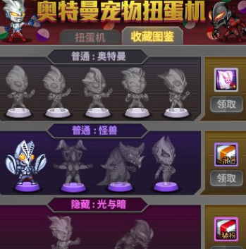 dnf奥特曼宠物扭蛋机玩法介绍