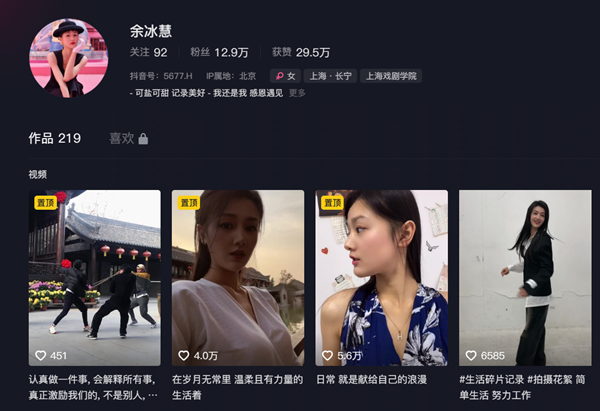 完蛋我被美女包围了沈彗星扮演者介绍