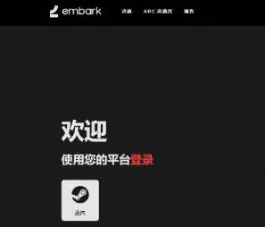 the finals激活码获得方法