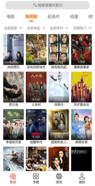 光影追剧app入口地址分享