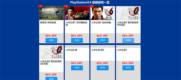 世嘉万圣节促销游戏介绍