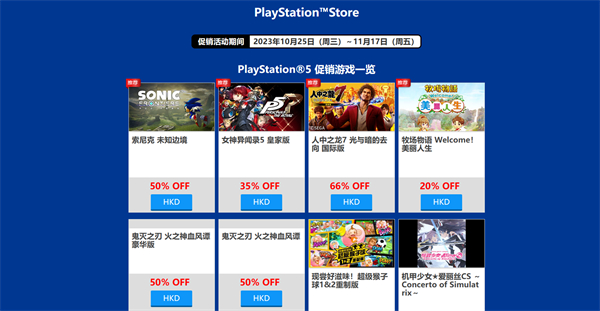 世嘉万圣节促销游戏介绍