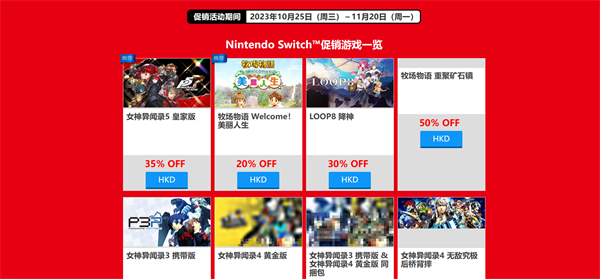 世嘉万圣节促销游戏介绍