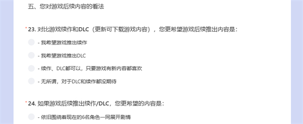 完蛋我被美女包围了dlc介绍
