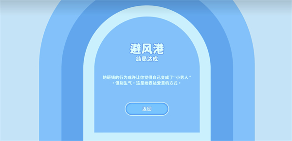 完蛋我被美女包围了钟甄结局怎么选