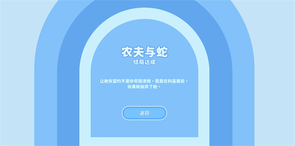 完蛋我被美女包围了钟甄结局怎么选