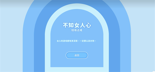 完蛋我被美女包围了钟甄结局怎么选