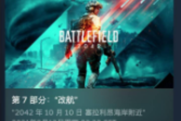 战地2042一直连接到在线服务解决方法