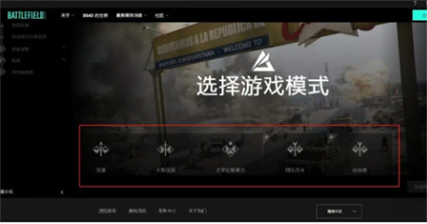 战地2042一直连接到在线服务解决方法