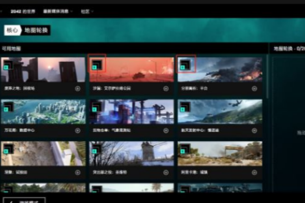 战地2042门户模式进入方法