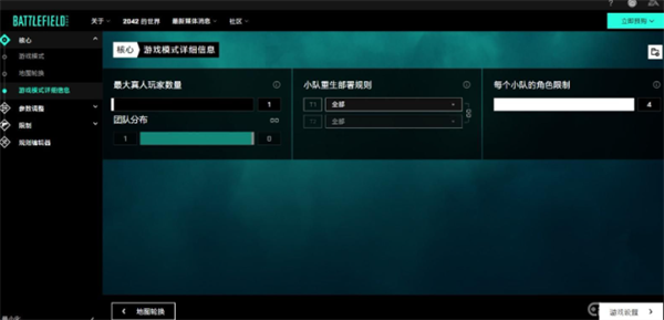 战地2042门户模式进入方法