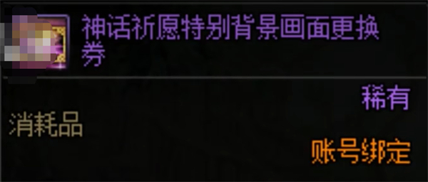 dnf巴卡尔攻坚战特别外观神秘礼盒有什么