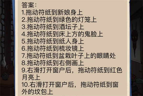 沙雕出击大婚之夜攻略