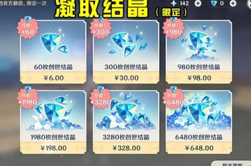 原神遐音逸奏礼包价格介绍