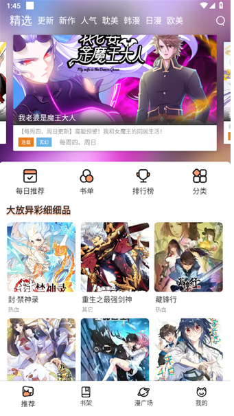 喵上漫画网页地址分享