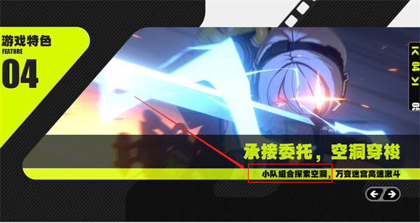 绝区零联机情况介绍