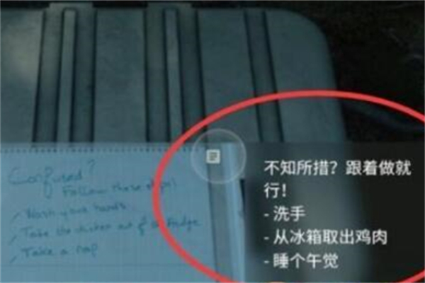 心灵杀手2谋杀现场藏匿物密码介绍