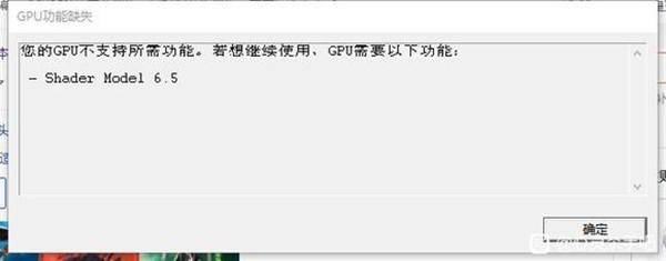 心灵杀手2gpu不支持所需功能处理办法