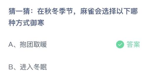 小鸡庄园答题的答案2023.10.31